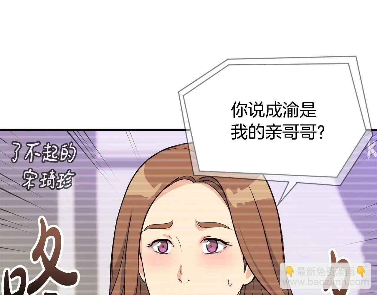 第21话 宣传被嘲 第136页