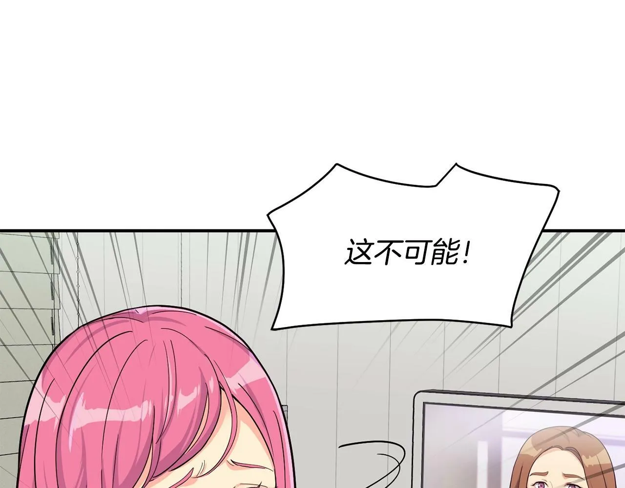 第21话 宣传被嘲 第138页