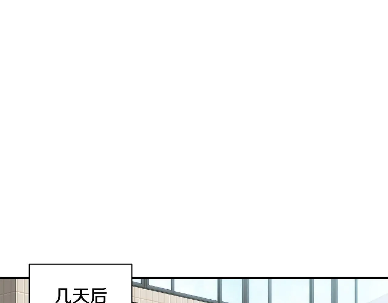 第21话 宣传被嘲 第145页