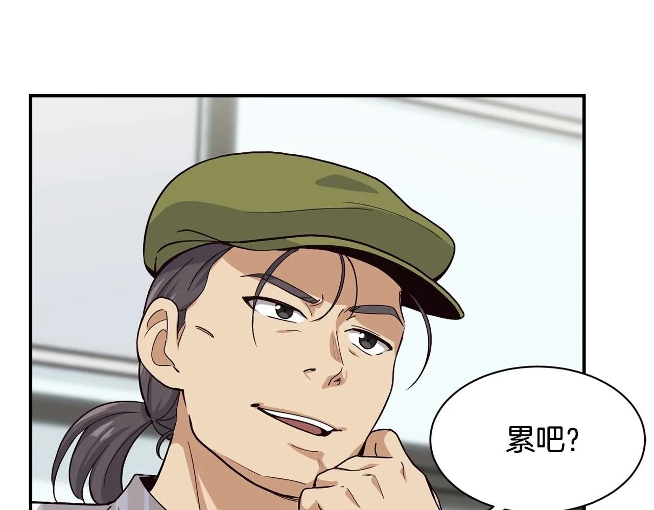 第21话 宣传被嘲 第150页