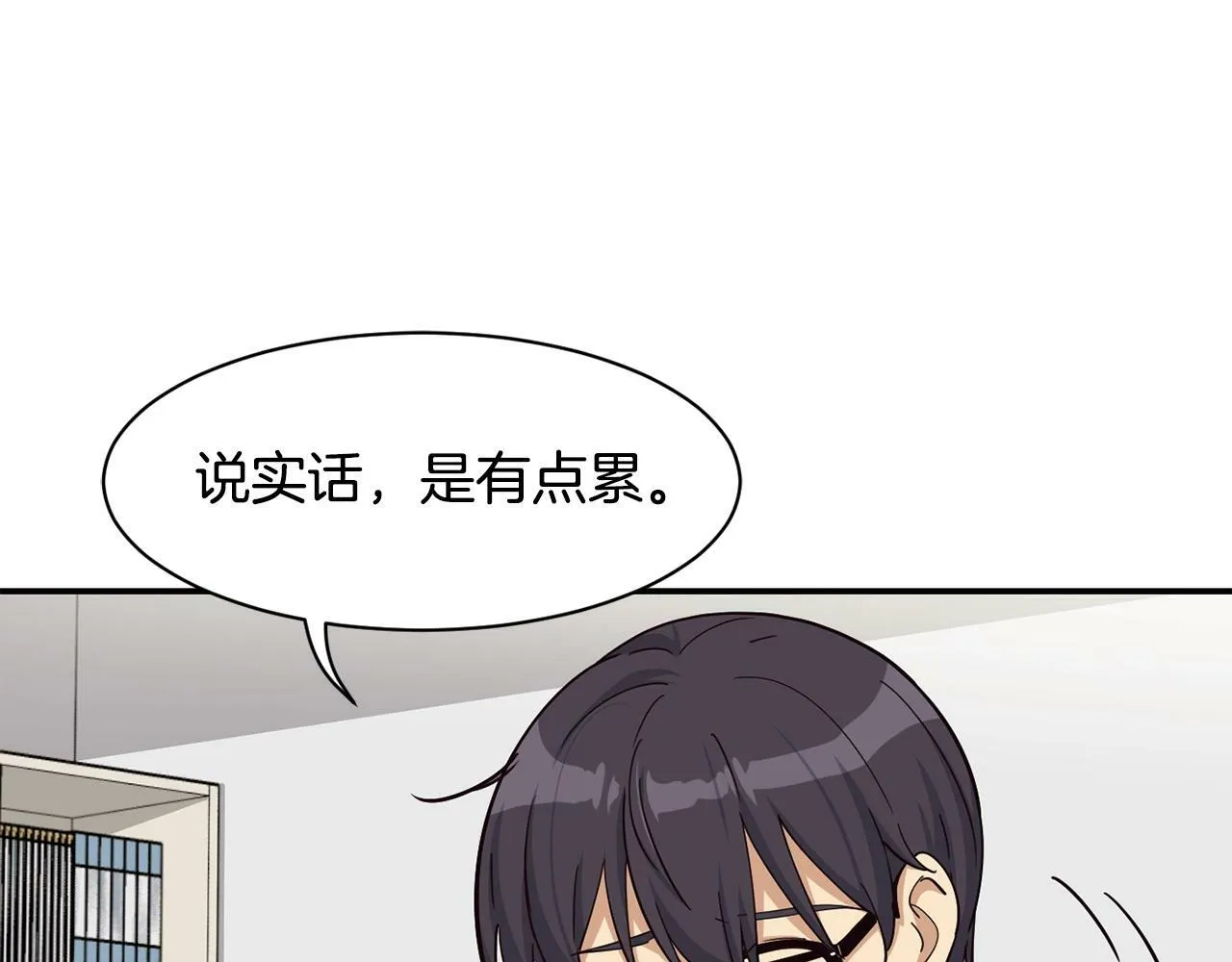 第21话 宣传被嘲 第152页