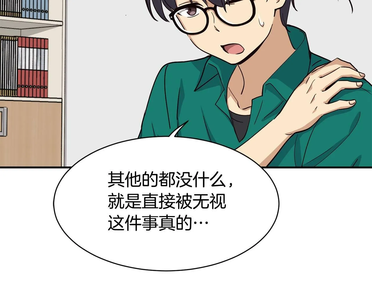 第21话 宣传被嘲 第153页