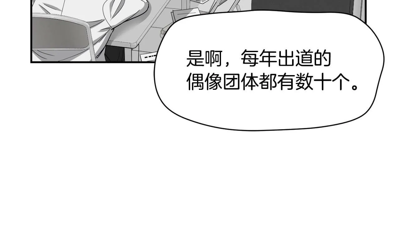 第21话 宣传被嘲 第158页