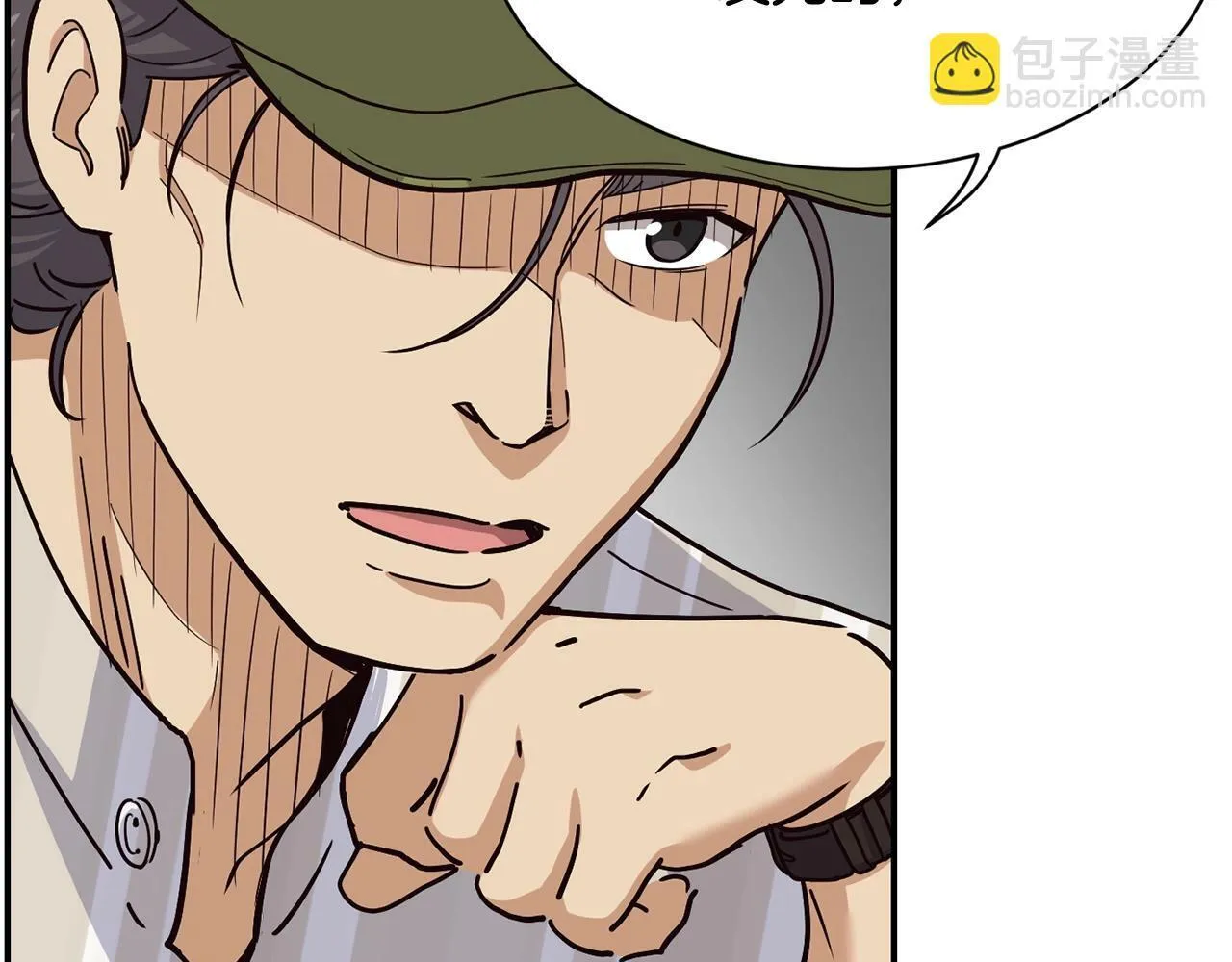 第21话 宣传被嘲 第160页