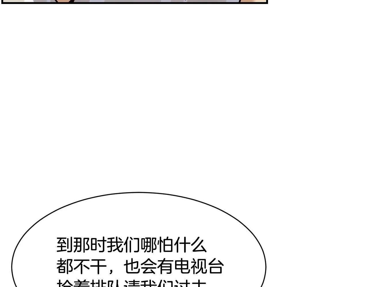 第21话 宣传被嘲 第161页
