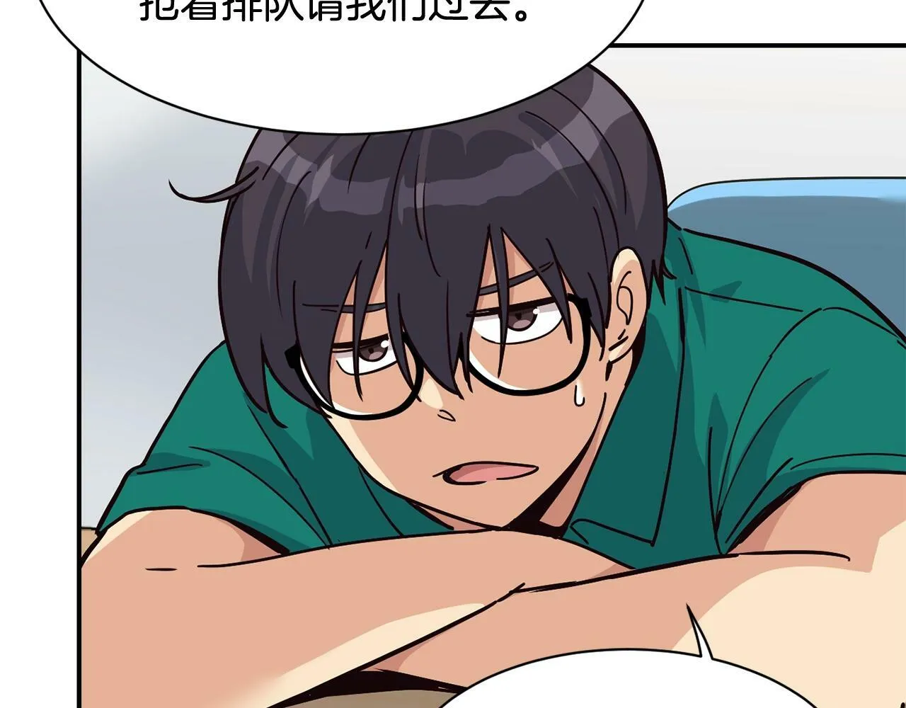 第21话 宣传被嘲 第162页