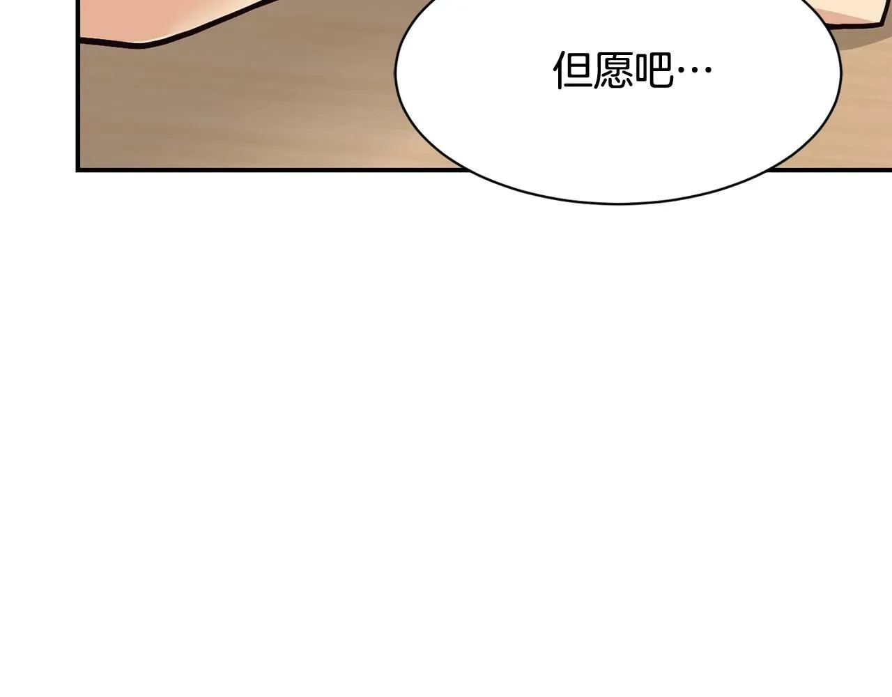 第21话 宣传被嘲 第163页