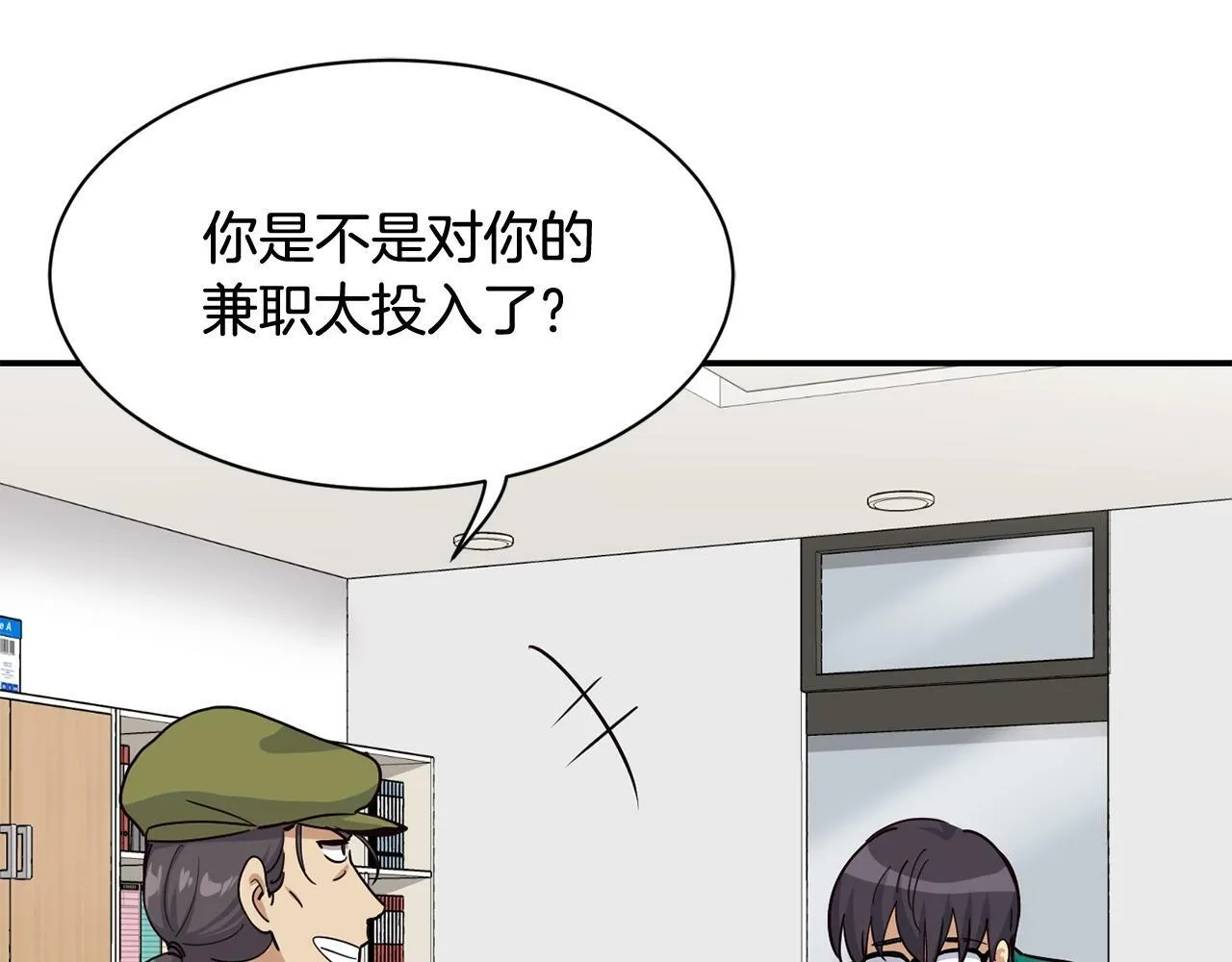 第21话 宣传被嘲 第164页