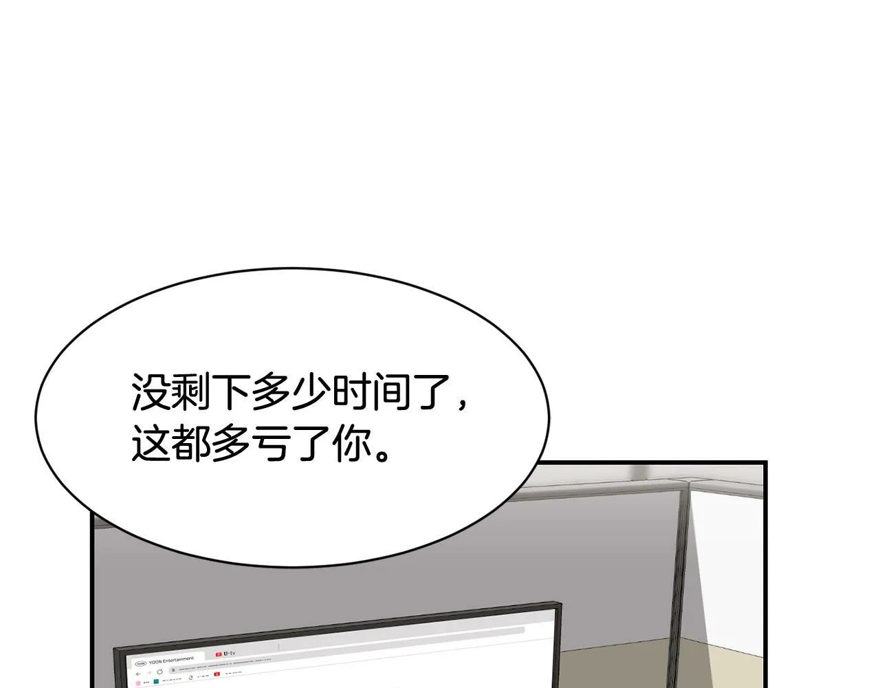 第21话 宣传被嘲 第166页