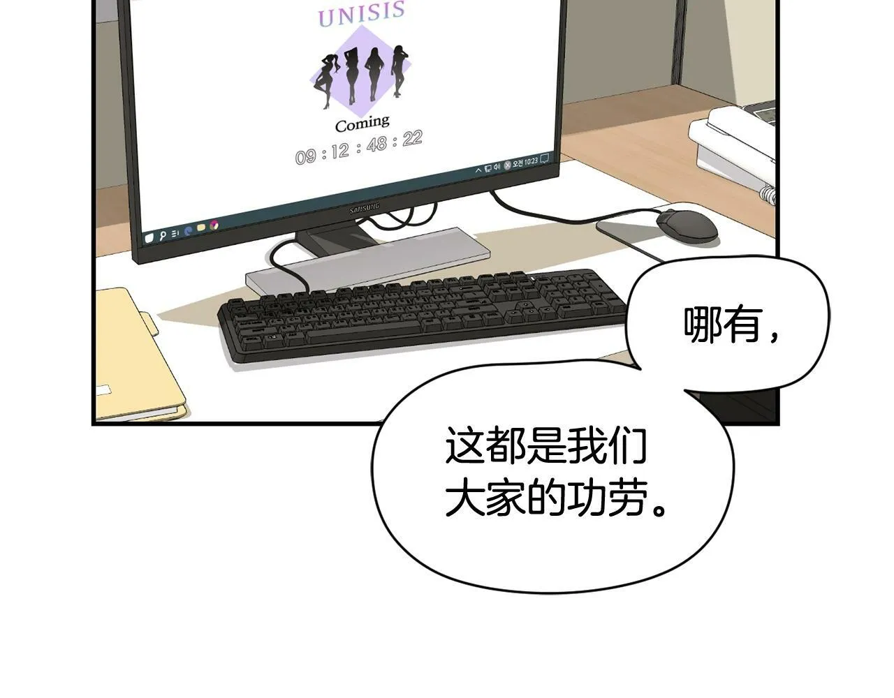 第21话 宣传被嘲 第167页