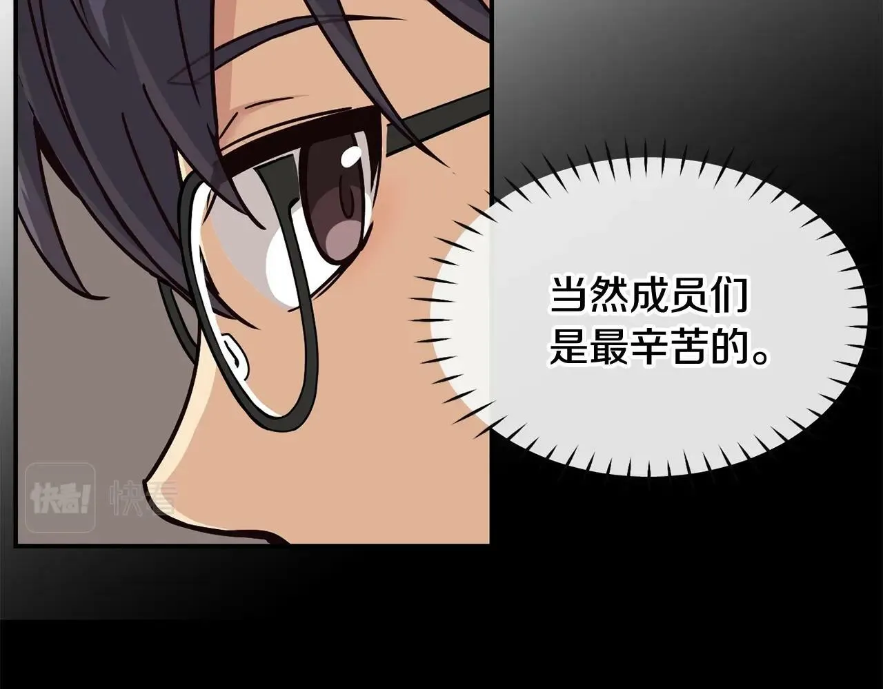 第21话 宣传被嘲 第169页