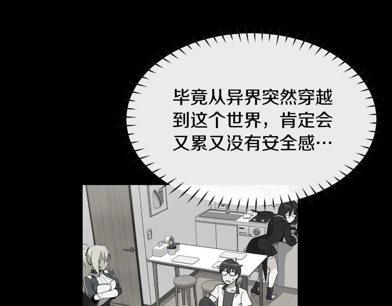 第21话 宣传被嘲 第171页