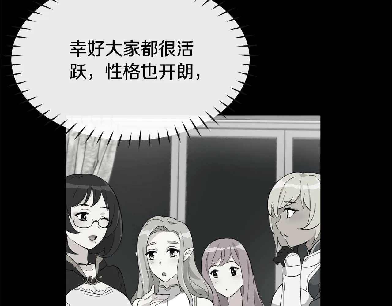 第21话 宣传被嘲 第173页