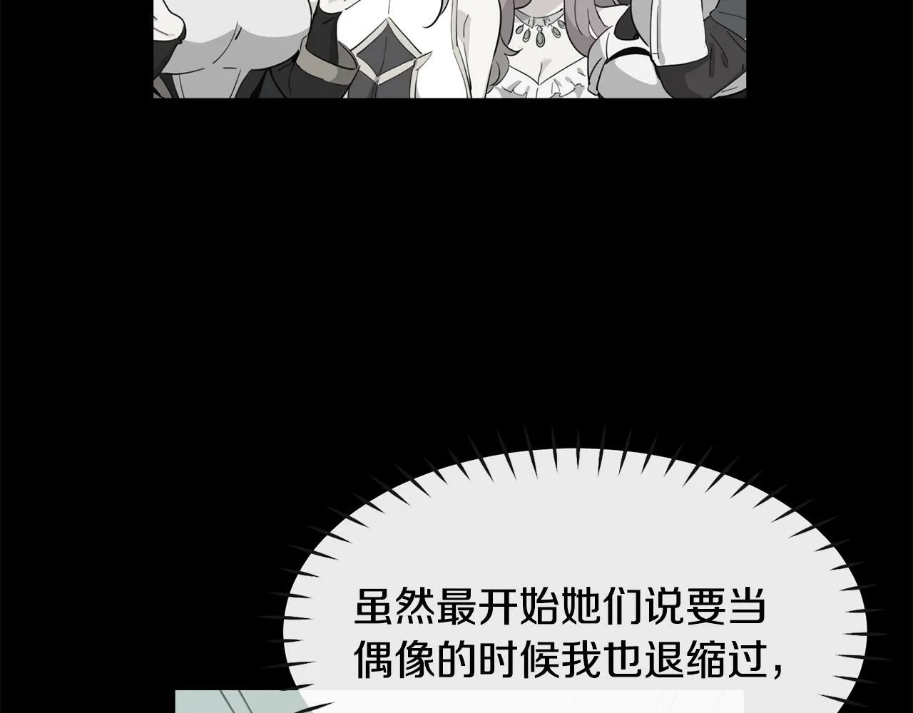 第21话 宣传被嘲 第174页