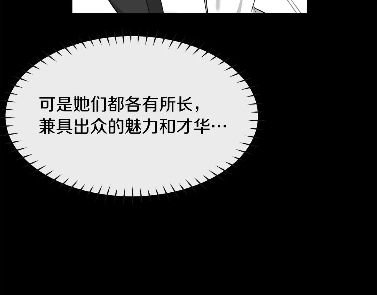 第21话 宣传被嘲 第176页