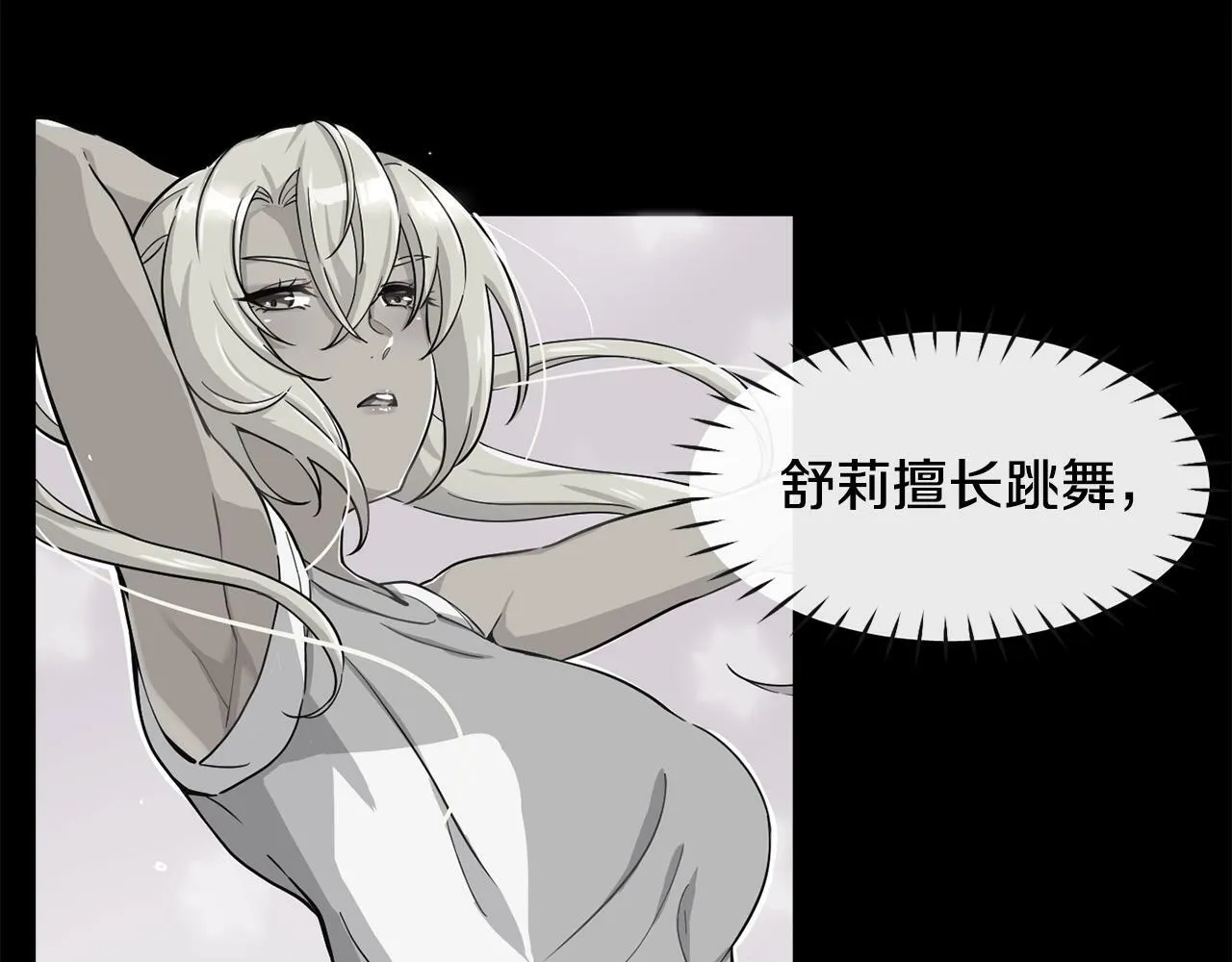 第21话 宣传被嘲 第177页