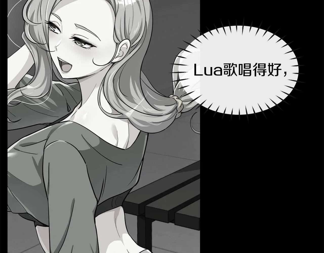 第21话 宣传被嘲 第180页