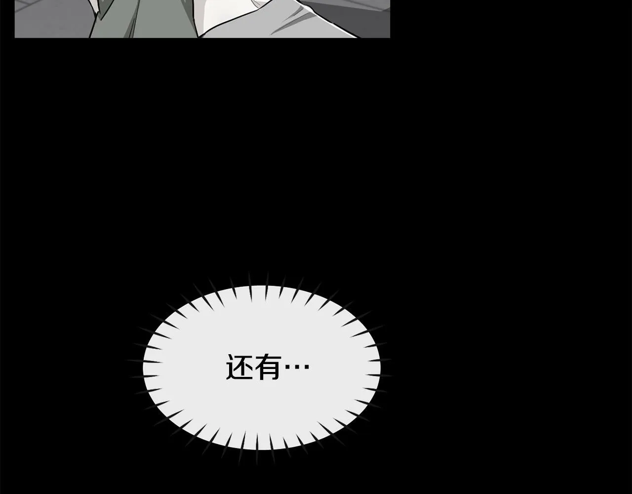 第21话 宣传被嘲 第181页
