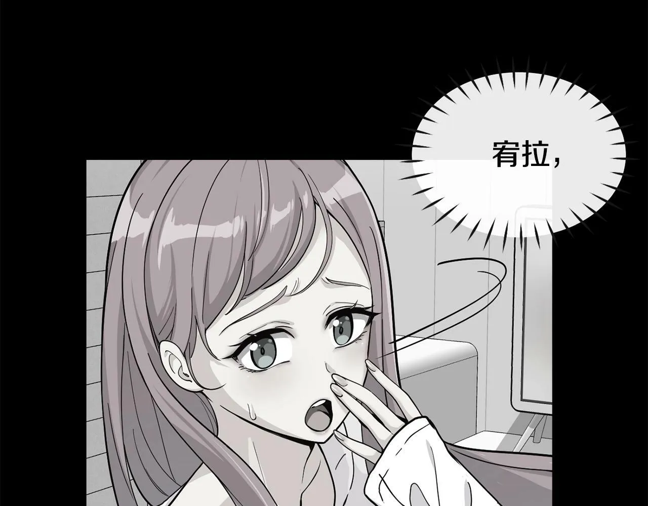 第21话 宣传被嘲 第182页