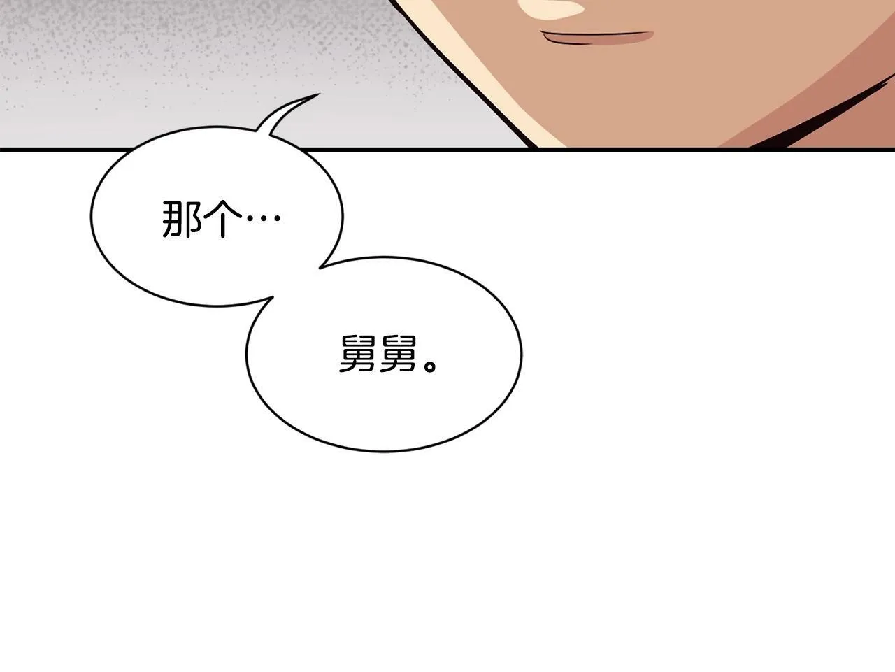 第21话 宣传被嘲 第185页
