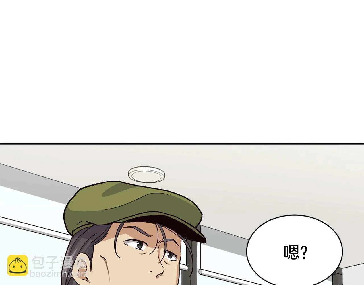 第21话 宣传被嘲 第186页