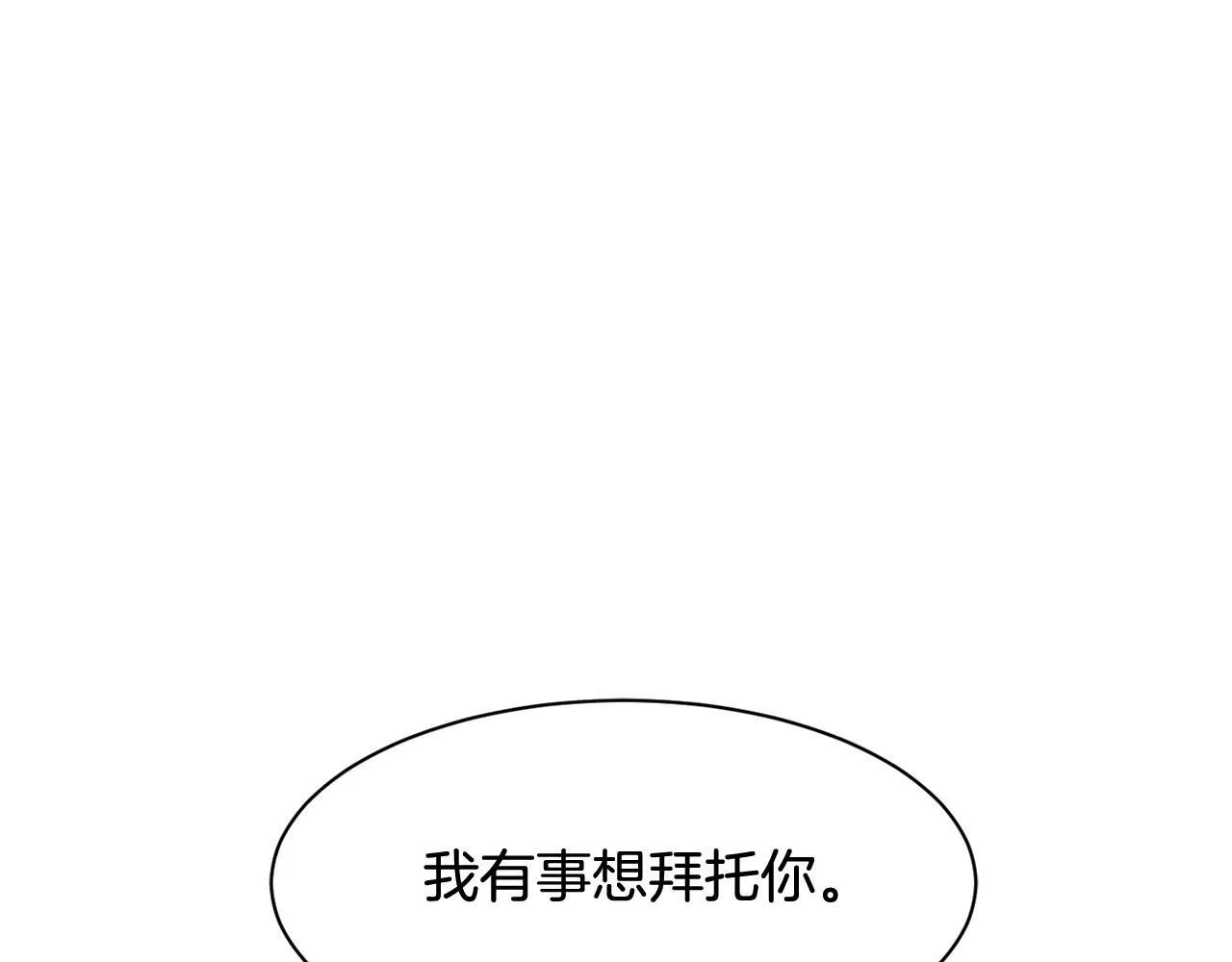 第21话 宣传被嘲 第188页