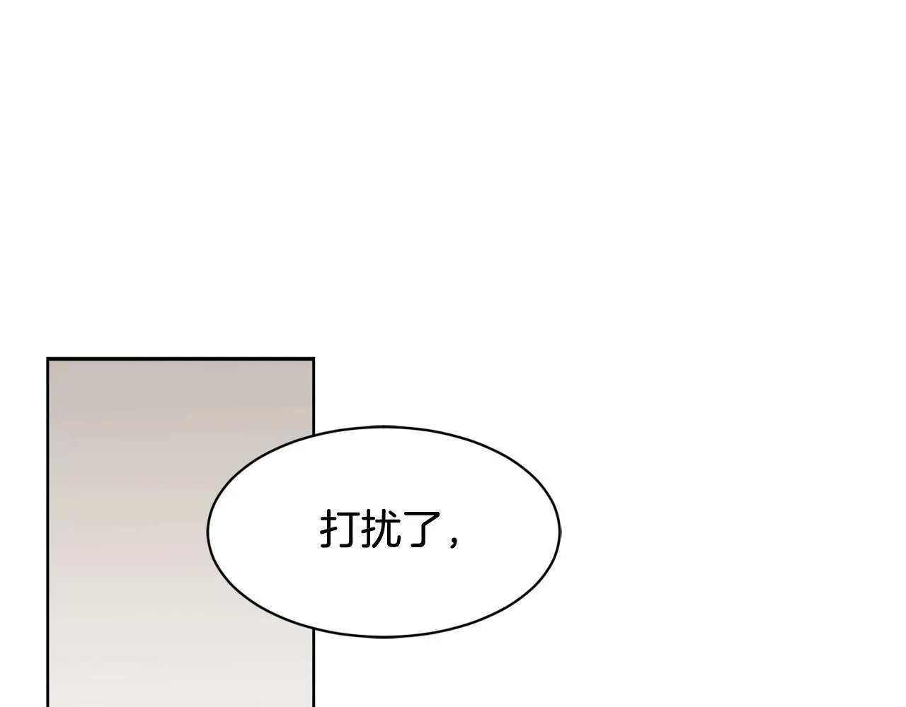 第21话 宣传被嘲 第190页