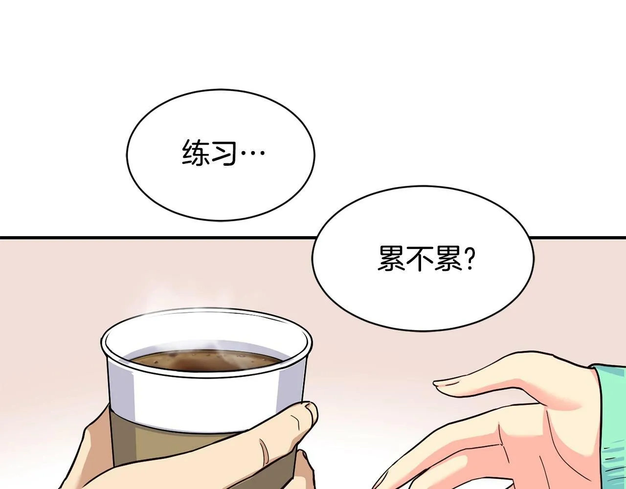 第21话 宣传被嘲 第197页