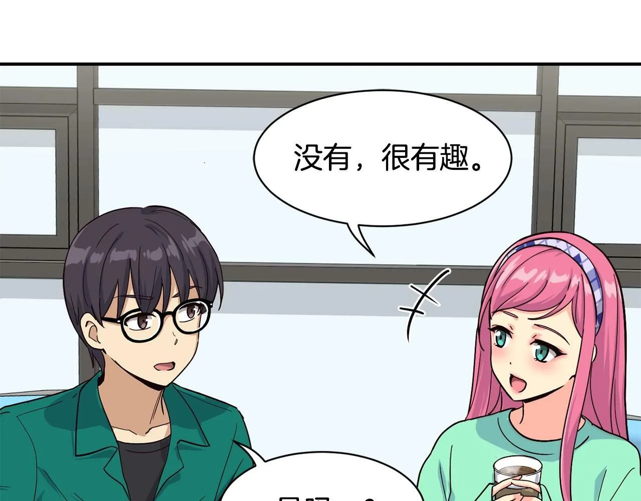 第21话 宣传被嘲 第199页