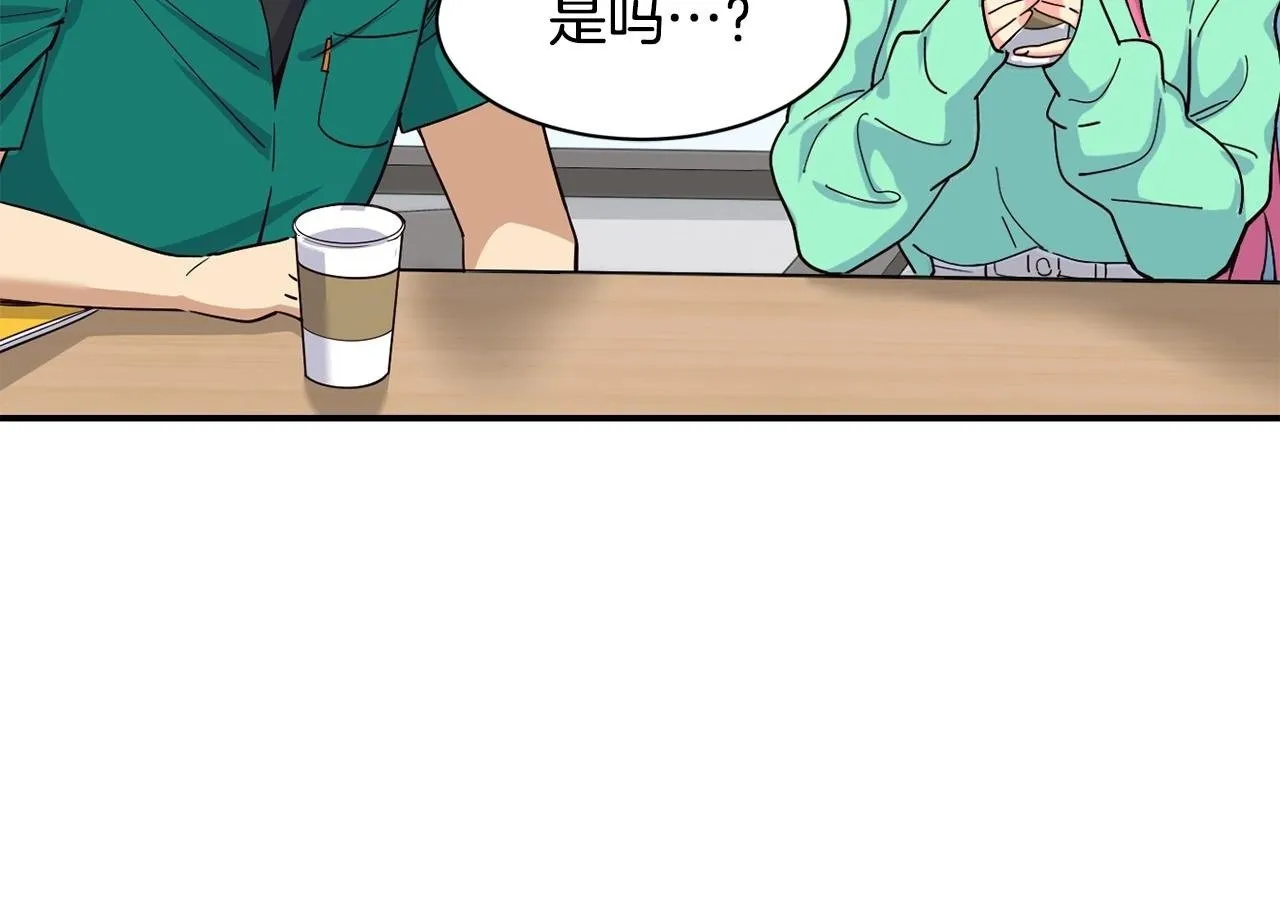 第21话 宣传被嘲 第200页