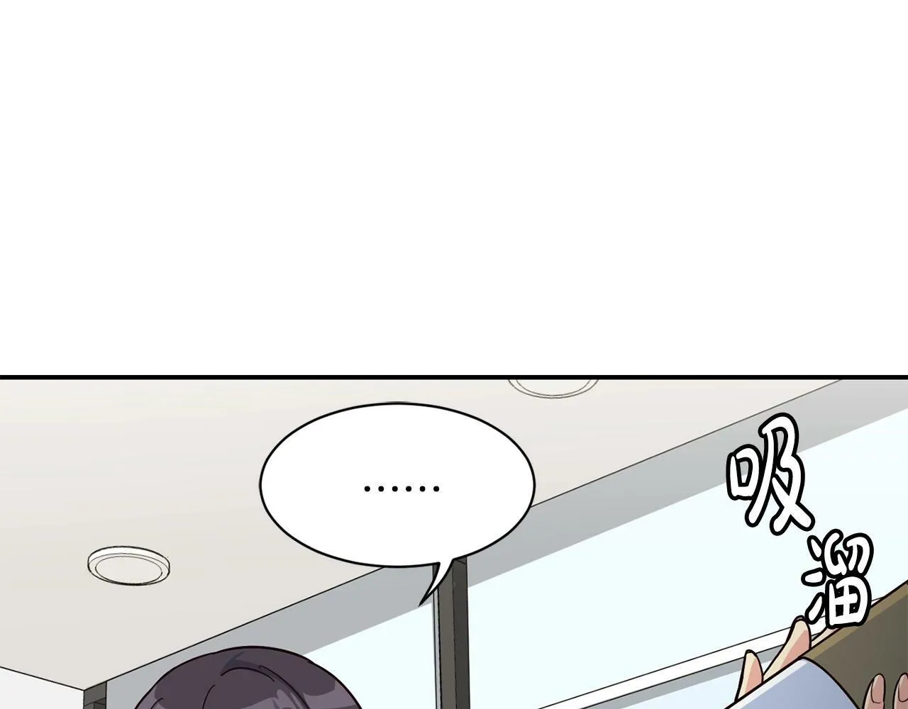 第21话 宣传被嘲 第201页