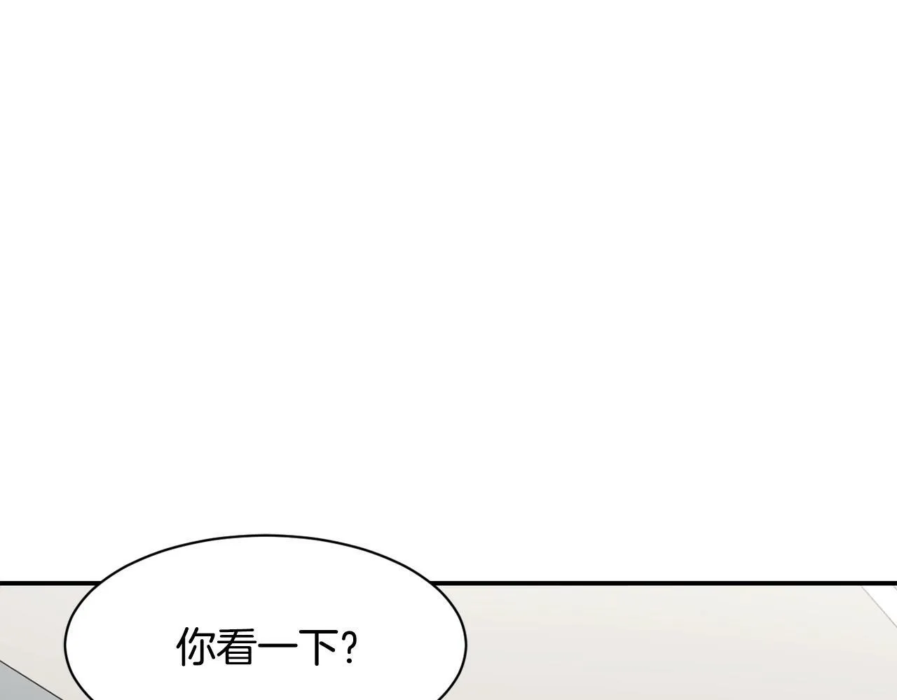 第21话 宣传被嘲 第205页