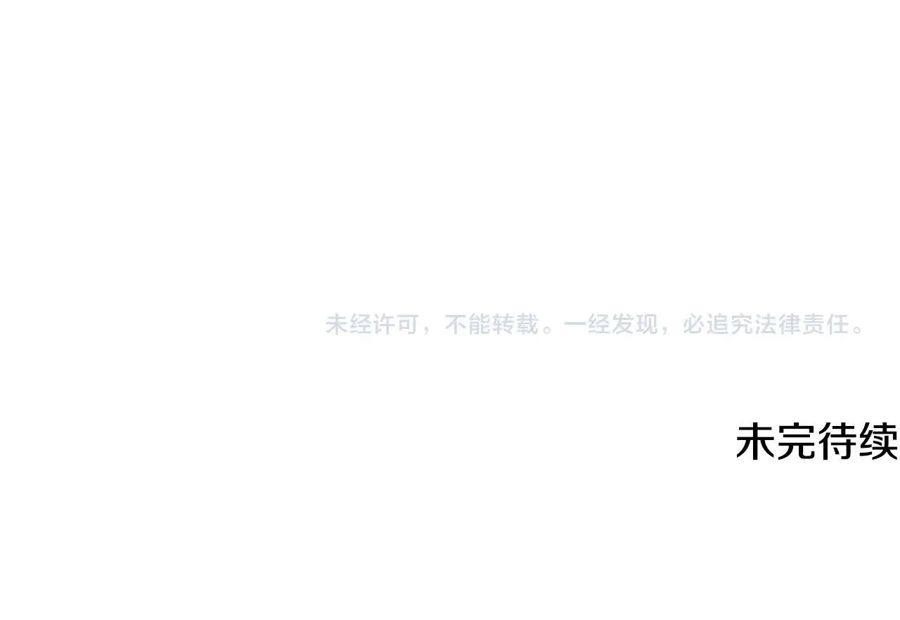 第21话 宣传被嘲 第208页