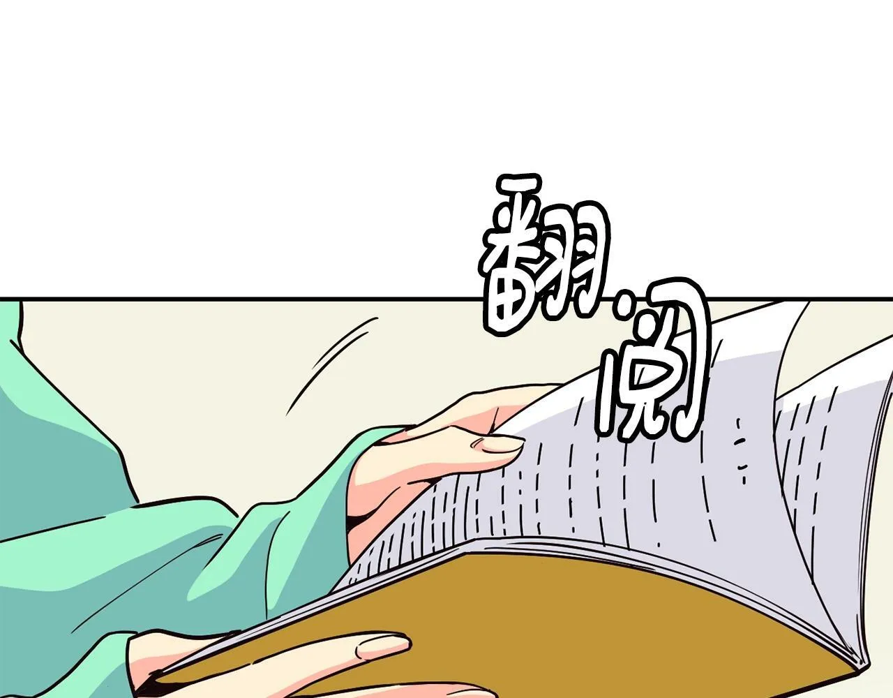 第22话 不能放弃的理由 第4页