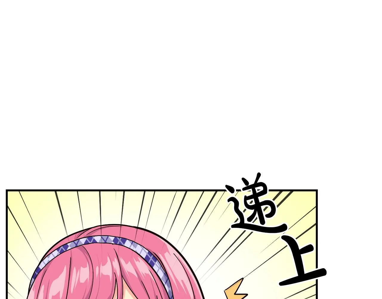 第22话 不能放弃的理由 第15页