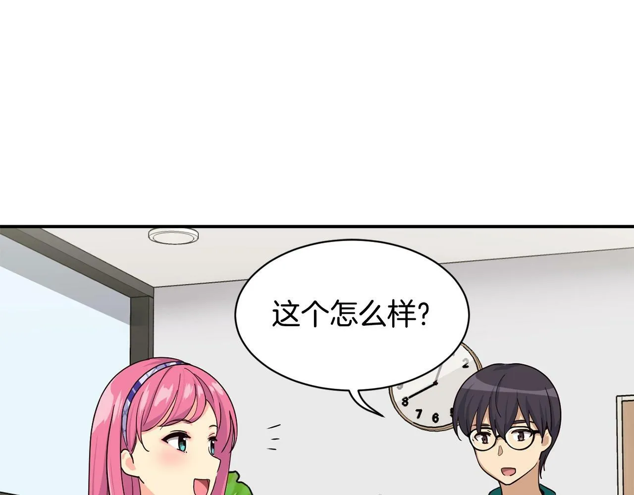 第22话 不能放弃的理由 第24页