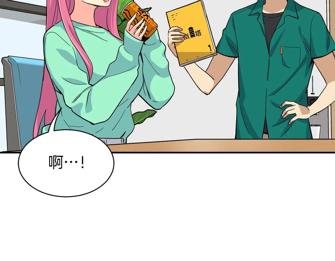 第22话 不能放弃的理由 第25页