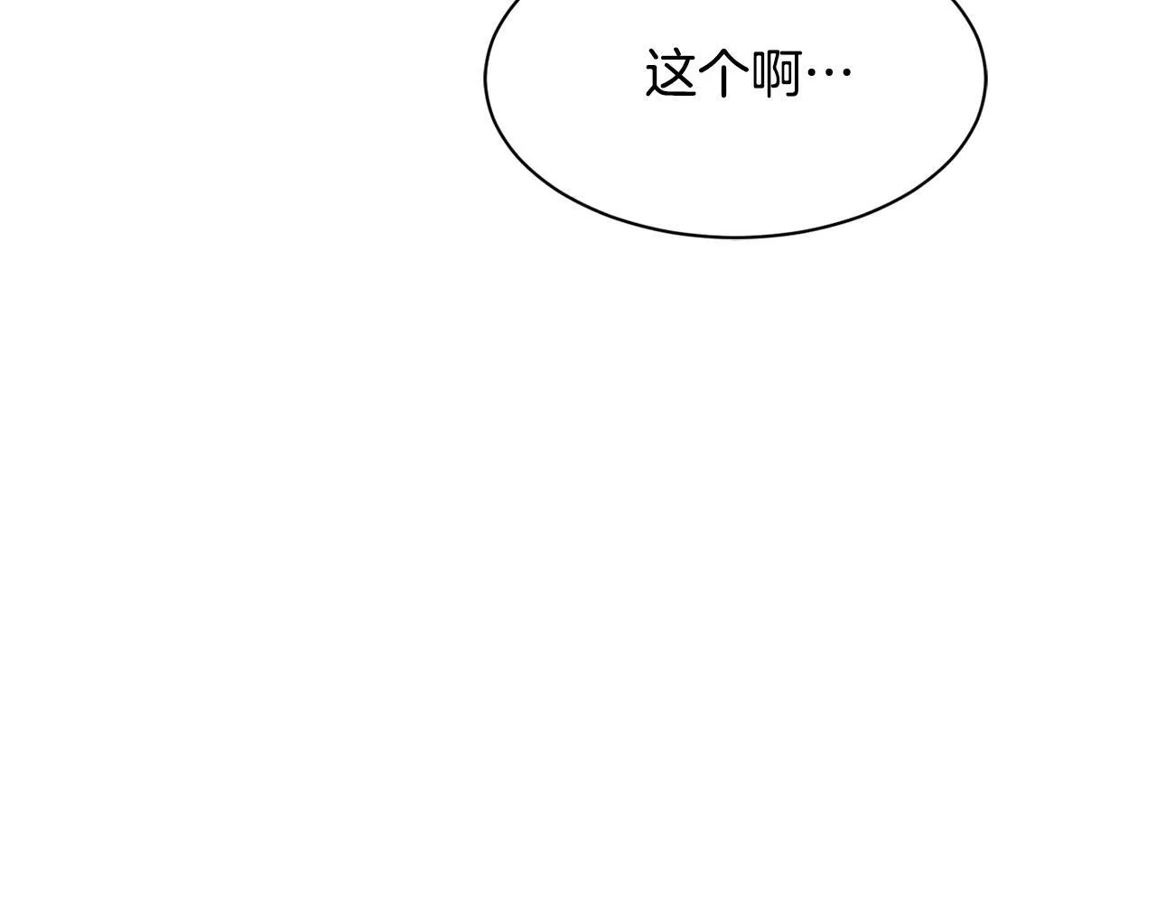 第22话 不能放弃的理由 第32页