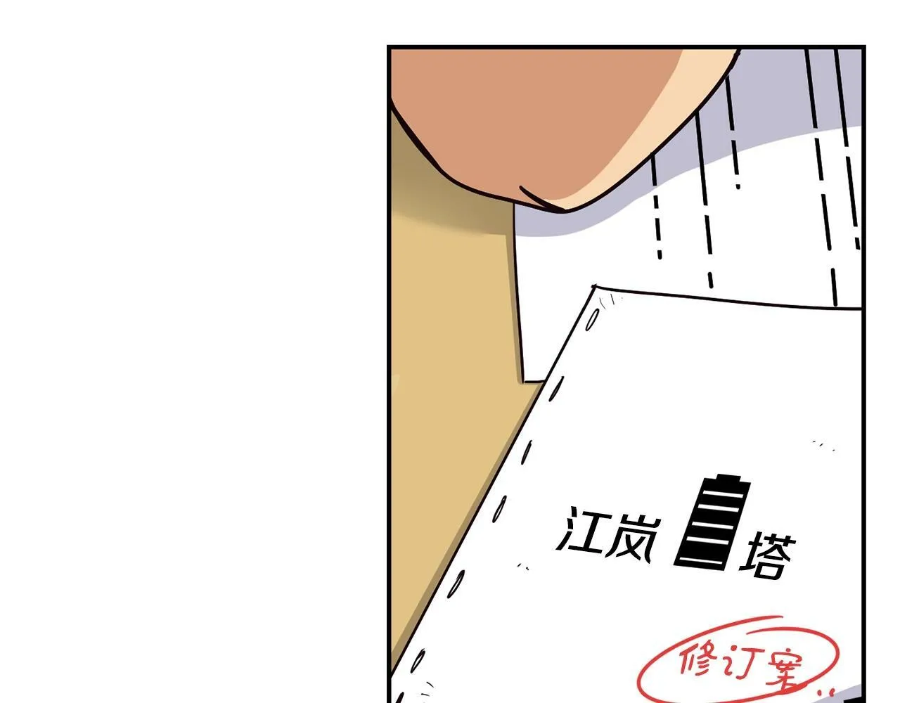 第22话 不能放弃的理由 第38页