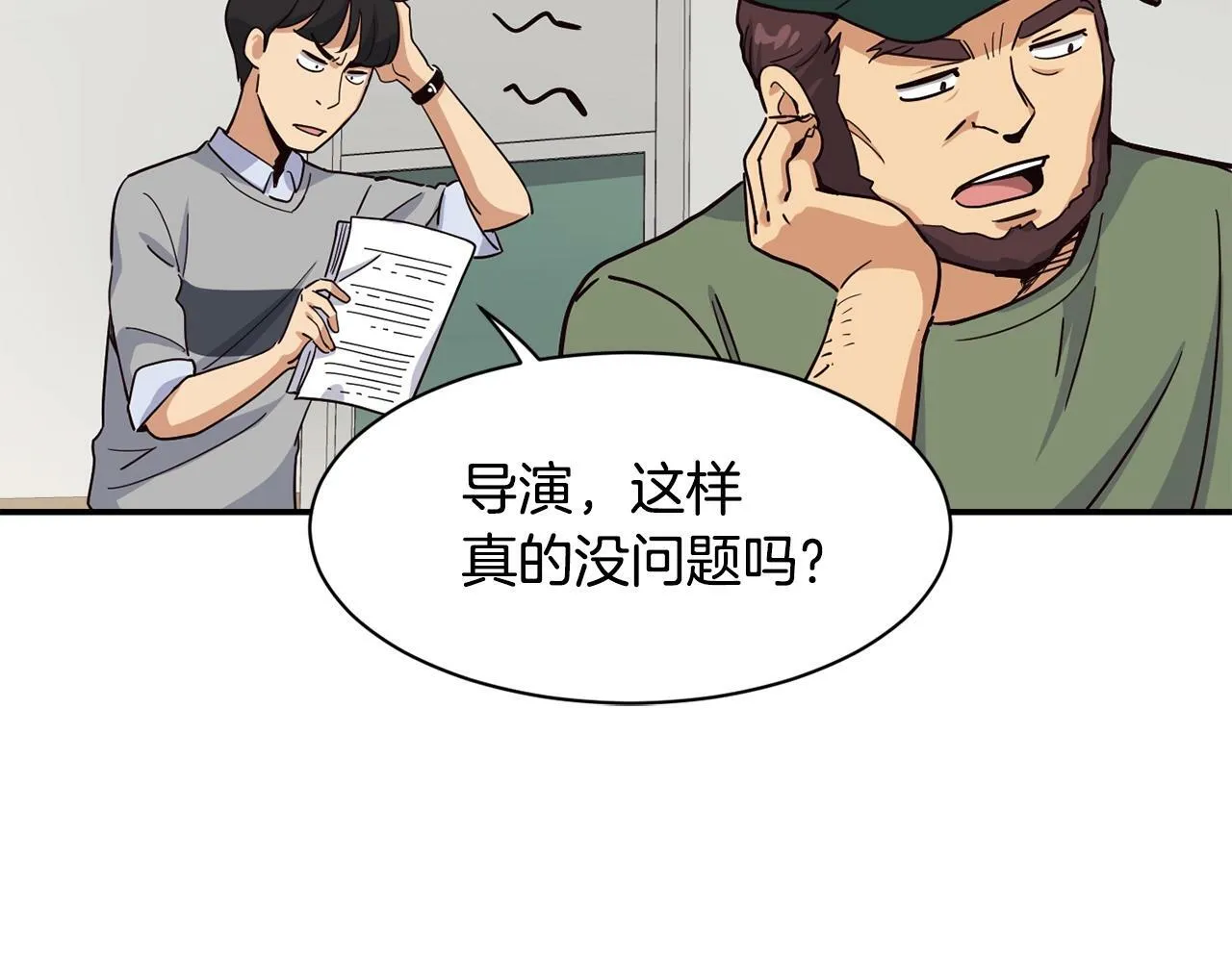 第22话 不能放弃的理由 第42页