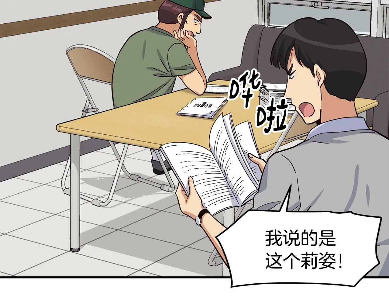 第22话 不能放弃的理由 第44页