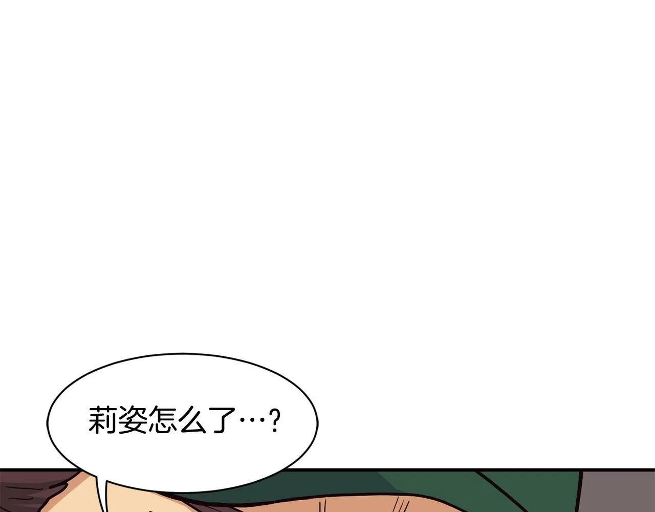 第22话 不能放弃的理由 第45页