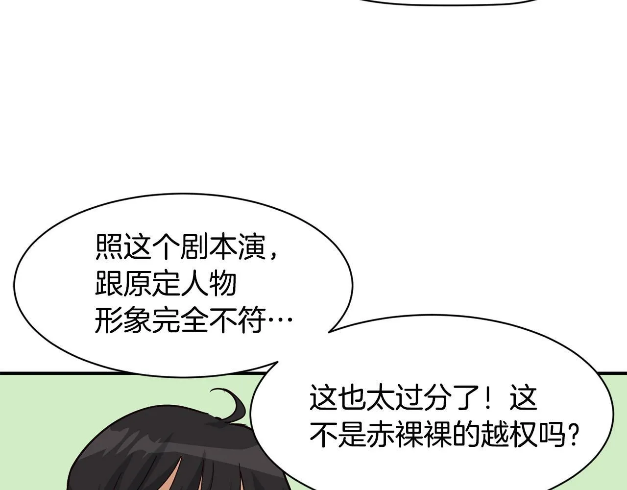 第22话 不能放弃的理由 第47页