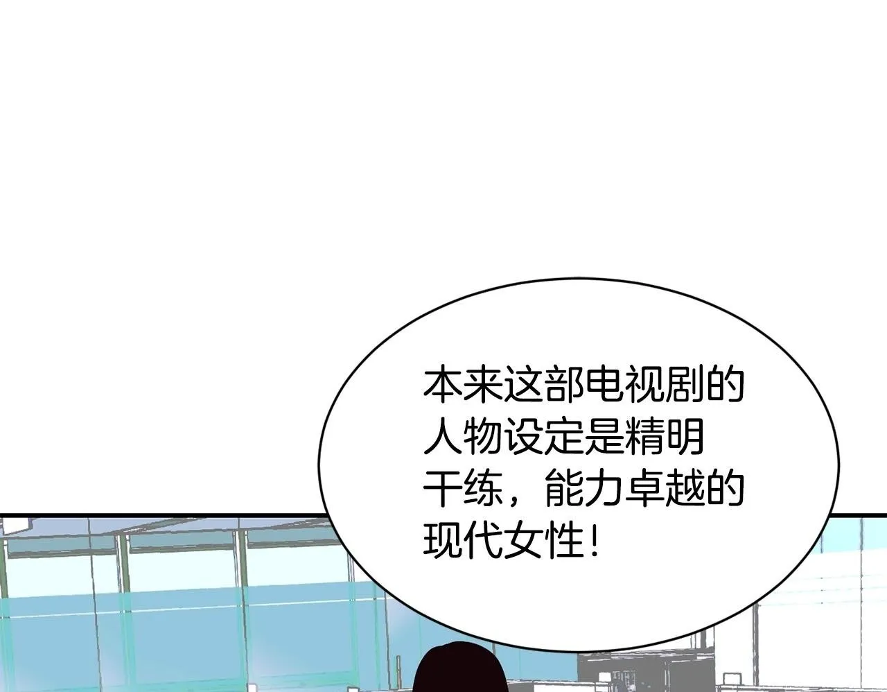 第22话 不能放弃的理由 第50页