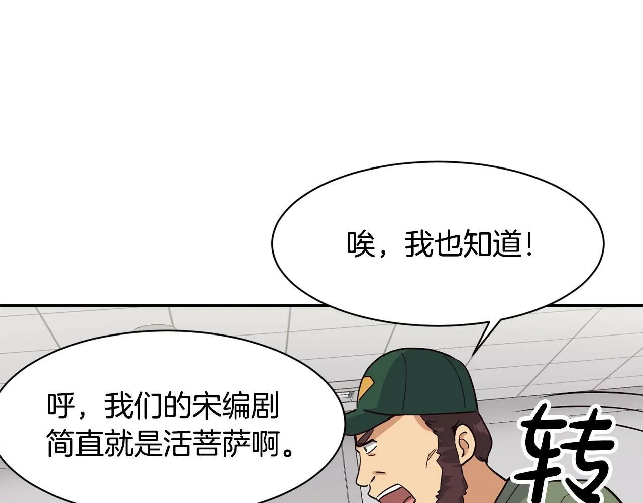第22话 不能放弃的理由 第53页