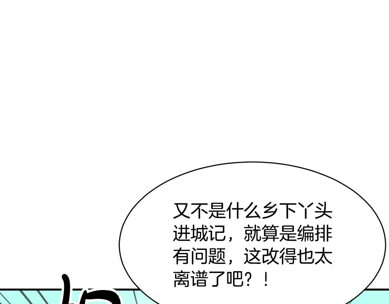 第22话 不能放弃的理由 第55页