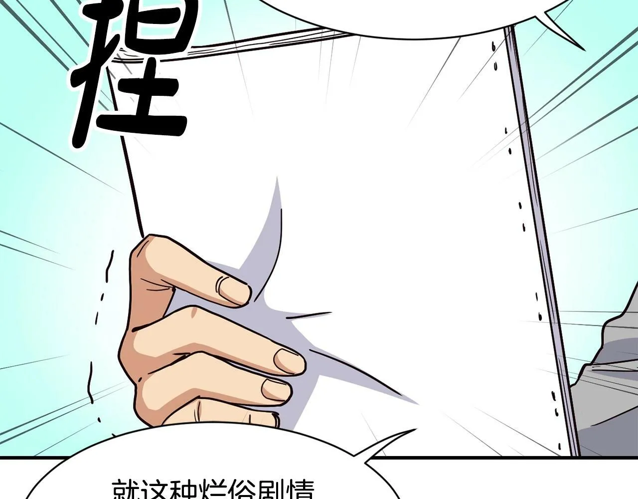 第22话 不能放弃的理由 第56页