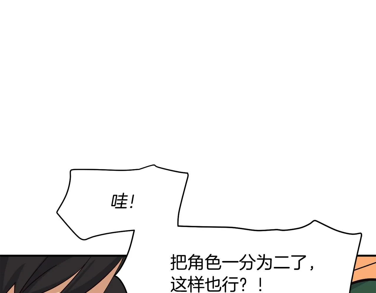 第22话 不能放弃的理由 第75页