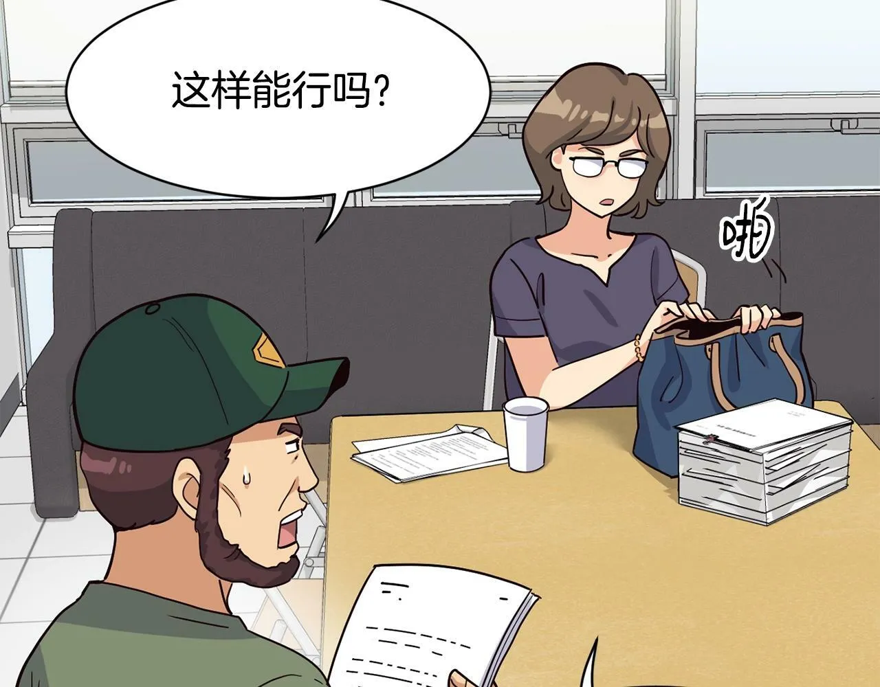 第22话 不能放弃的理由 第78页