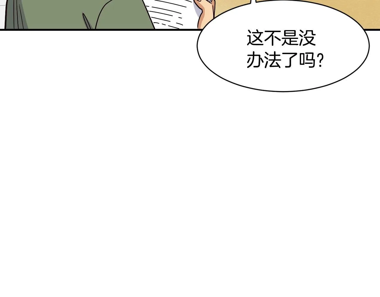 第22话 不能放弃的理由 第79页